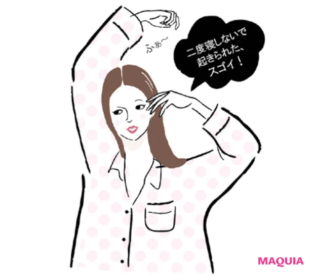 美人マインド 自分に自信を持つ方法　朝ほめ マキア 美容ジャーナリスト 小田ユイコの“マニアックビューティREPORT”