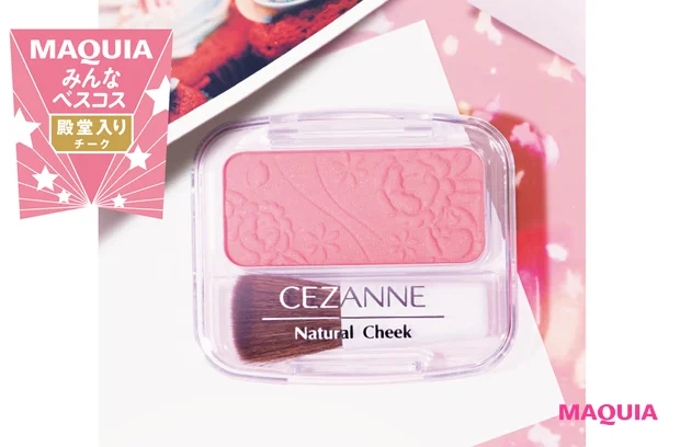 セザンヌ ナチュラル チークN 01