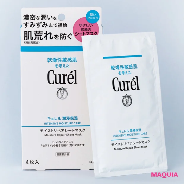 ゆらぎ肌に悩む30代におすすめのスキンケアコスメ 突然のトラブルに キュレル 潤浸保湿 モイストリペアシートマスク