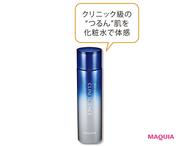 エピステーム ホワイトレーザー ローション (医薬部外品)