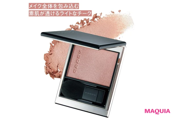 メルティング パウダー ブラッシュ 09 ￥6050／SUQQU