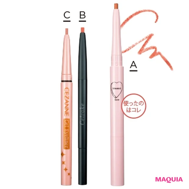 コーラルピンクのアイライナーラインナップ