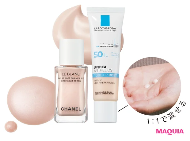 (右から)UVイデア XL プロテクショントーンアップ ローズ SPF50+・PA++++ 30ml ¥3740/ラ ロッシュ ポゼ、ル ブラン ロージー ドロップス 30ml ¥6600/シャネル