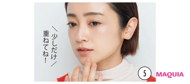 白めのコンシーラーを重ねて