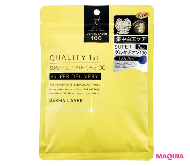 【MAQUIAプチプラコスメグランプリ2025】クオリティファースト ダーマレーザー スーパー グルタチオン100 マスク
