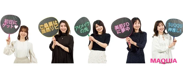 【みんなのベスコス 2020下半期】柏木由紀さん&マキア公式ブロガーが激推しコスメを語る! _10