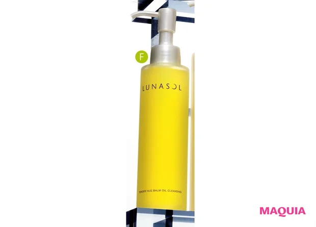 ルナソル テンダーハグ  バーム オイルクレンジング