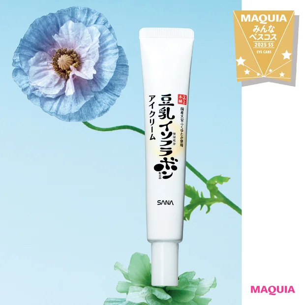 アイケア部門TOP5【みんなのベスコス 2025年 上半期】