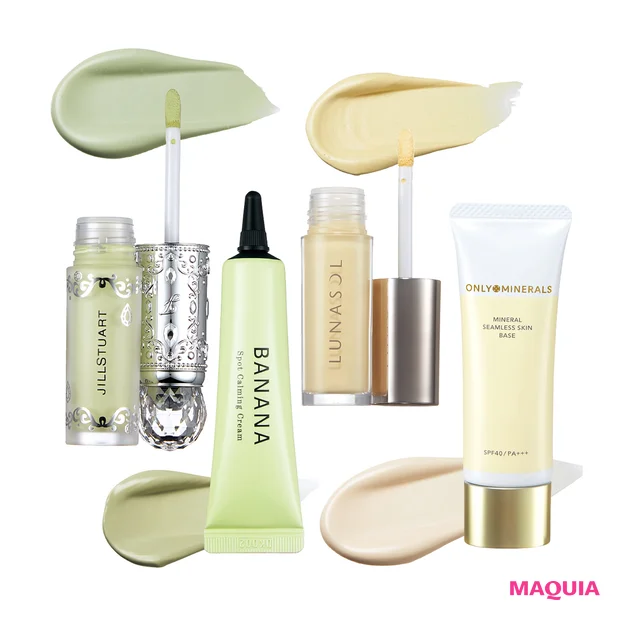 秋新作コスメで注目！黄色&緑のコントロールカラーはどう使う？