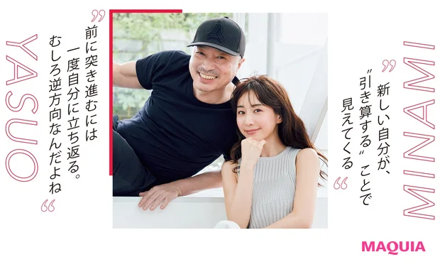 吉川康雄×田中みな実