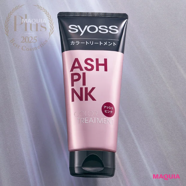 白髪ケア部門はサイオスのカラートリートメントが１位！【MAQUIAプリュスベスコス】