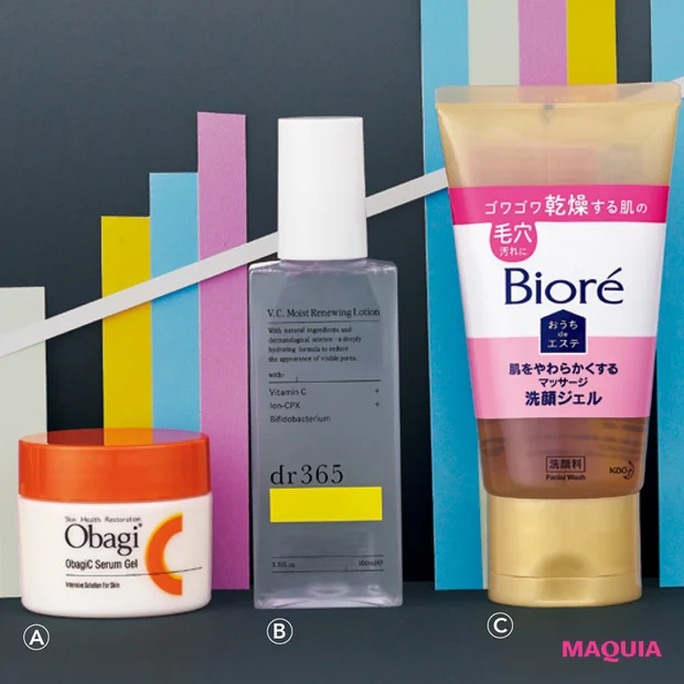 スキンケア おすすめ 角質 毛穴 大野真理子 オバジC セラムゲル dr365 V.C. モイストリニューイングローション ビオレ おうちdeエステ 肌をやわらかくするマッサージ洗顔ジェル 2