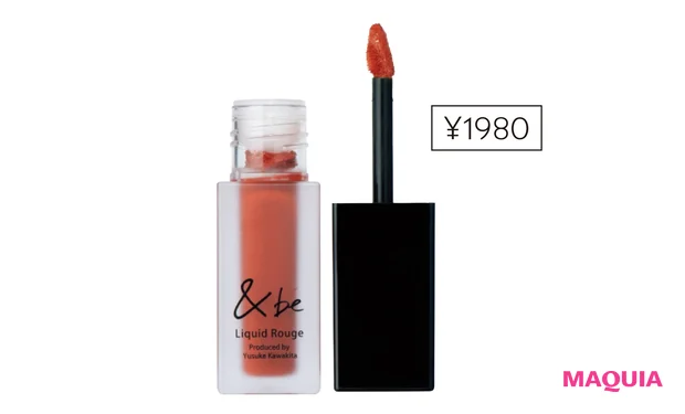 &be リキッドルージュ ガーネットブラウン／Clue　