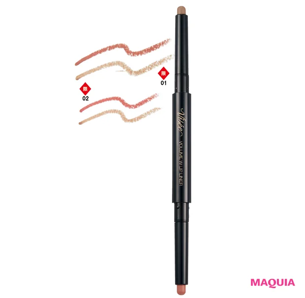 ボリューム Wリップライナー 各¥1650