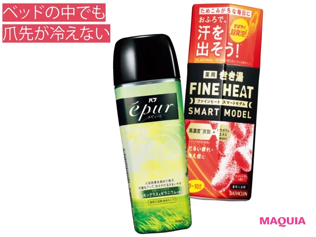 （右から）きき湯ファインヒート スマートモデル[医薬部外品] 400g ￥880（編集部調べ）／バスクリン　バブ エピュール レモングラス＆ゼラニウムの香り[医薬部外品] 400g ￥1200（編集部調べ）／花王