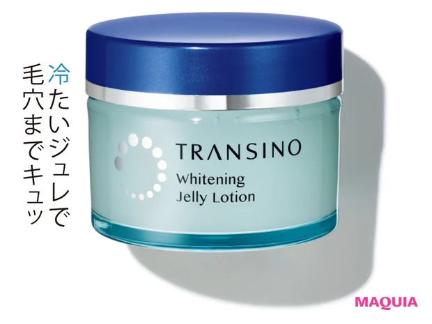 トランシーノ 薬用ホワイトニング ジュレローション