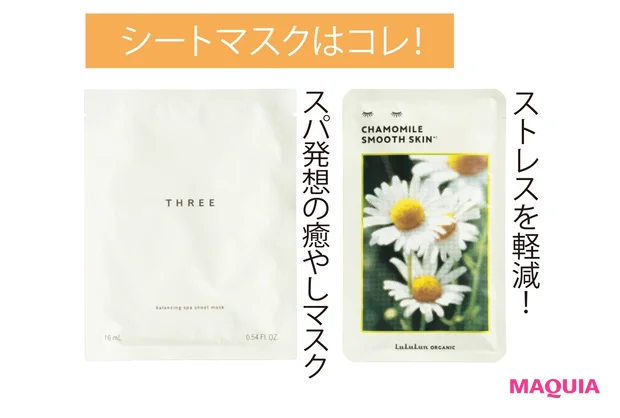 (右)フェイスマスク ルルルンオーガニック カモミール 1枚×5包入り ¥1320/グライド・エンタープライズ (左)バランシング スパ シートマスク 16㎖×6枚 ¥7480/THREE