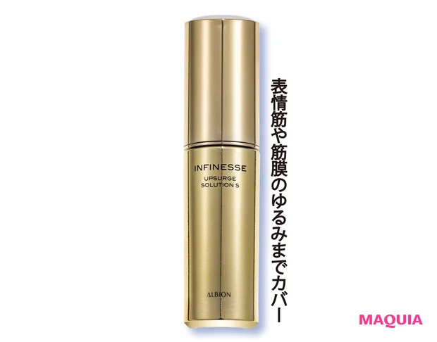 表情筋や筋膜のゆるみまでカバー