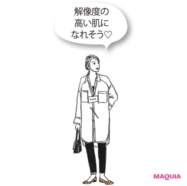 解像度の高い肌になれそう♡