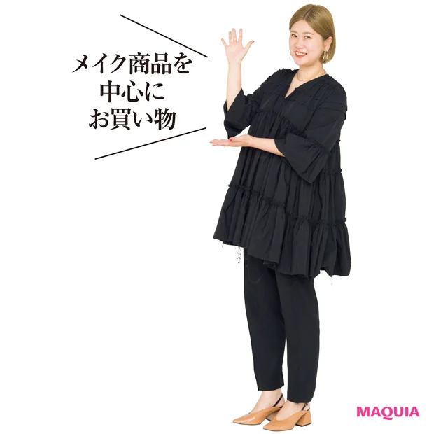 メイク商品を中心にお買い物