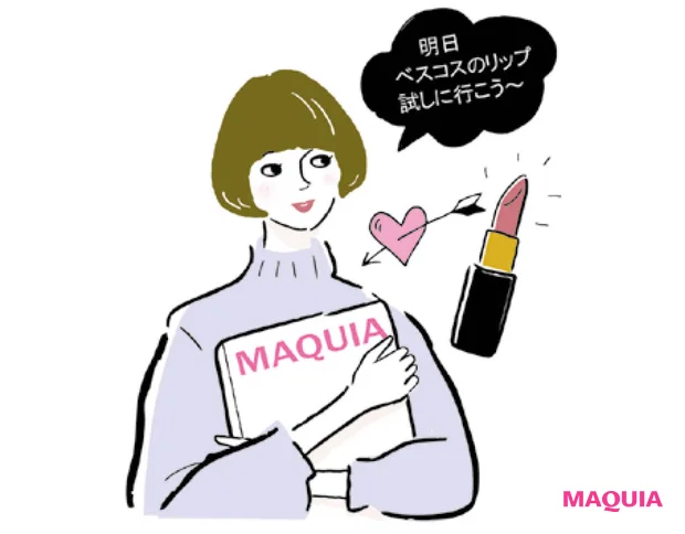 美人マインド 自分に自信を持つ方法 自分に自信を持つ方法 ワクワクすることをする マキア 美容ジャーナリスト 小田ユイコの“マニアックビューティREPORT”