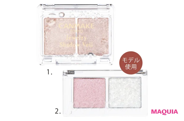 1キャンメイク ジュエリーシャドウベール 06 ￥660／井田ラボラトリーズ　2デュオ ポケット グリッター シャドウ 02 ￥880／ペリペラ