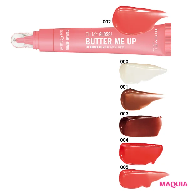 オーマイグロス リップバター バーム 各¥1540