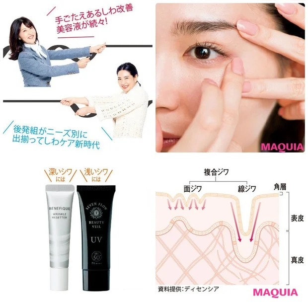 30代におすすめのシワ対策は？ シワケアや予防法を美容のプロが徹底解説！