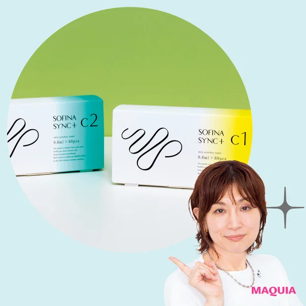 新ブランド「SOFINA SYNC+」を深掘り！ “変化する遺伝子”に着…