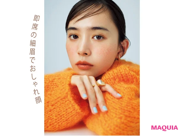 即席の細眉でおしゃれ顔
