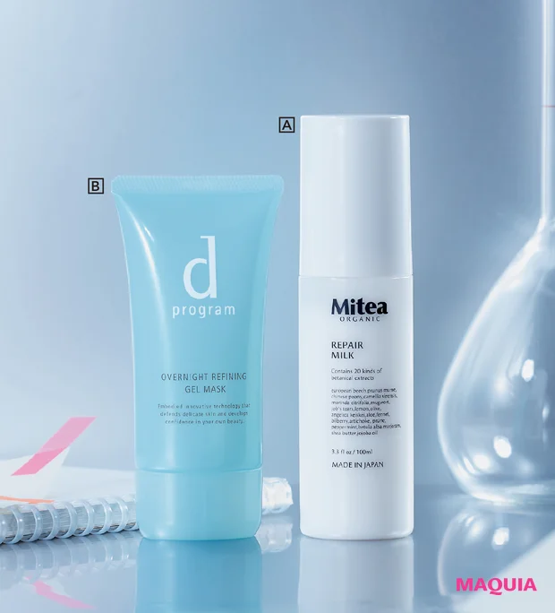 マキア　毛穴名品パーフェクト図鑑　ミティア オーガニック　d プログラム　抗炎症ケア成分