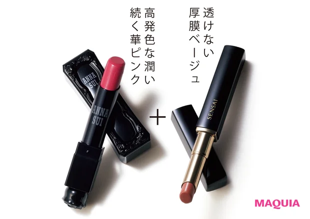 (右)センサイ コントゥアリングリップスティック CL12¥3850、ケース別売り¥1650/カネボウ化粧品(2/1発売) (左)ルージュ 311¥3850/アナ スイ コスメティックス