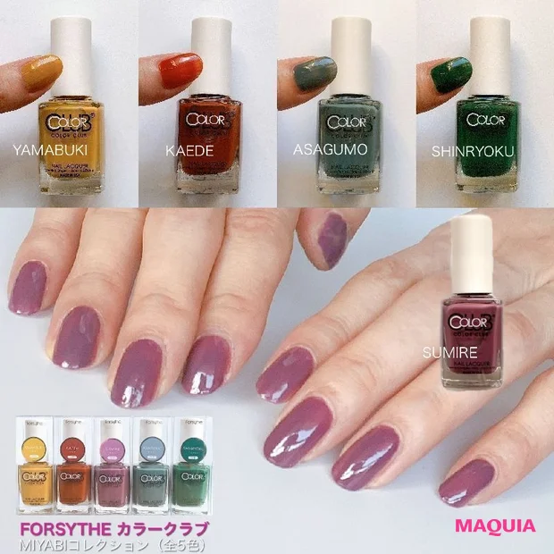 秋新色 一度塗りで シアー 重ねるごとに 濃密 大人の秋ネイルにぴったり Forsythe カラークラブ Happy Plus ハピプラ