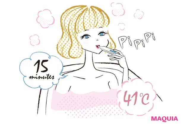 41℃のお湯に15分、体温を測りながら2℃上がるまで湯船に浸かり、湯上がり後に10分間保温する