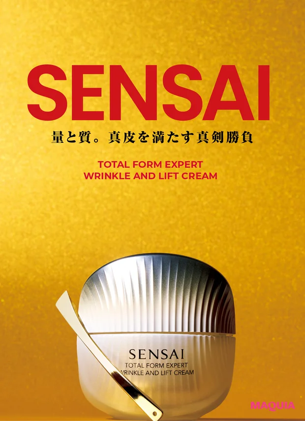 センサイ トータルフォルム エキスパート リンクルアンド リフトクリーム