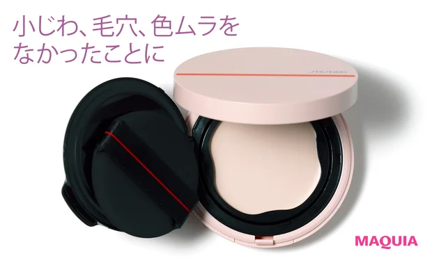SHISEIDO シンクロスキン トーンアップ プライマーコンパクト