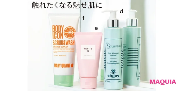 触れたくなる魅せ肌に