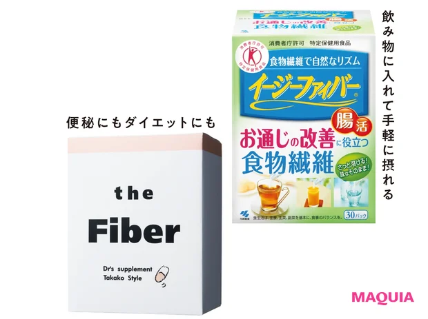 (右から)イージーファイバー 30パック ¥1242(編集部調べ)/小林製薬、ザ ファイバー 30包 ¥7560/TAKAKOスタイル