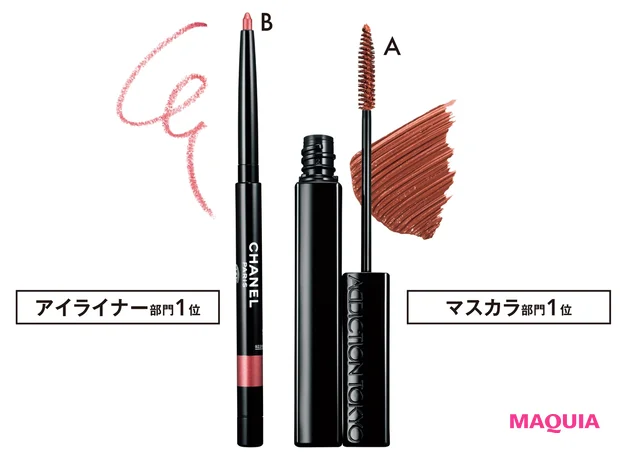 ADDICTION ザ マスカラ カラーニュアンス WP 004、CHANEL スティロ ユー ウォータープルーフ N 54