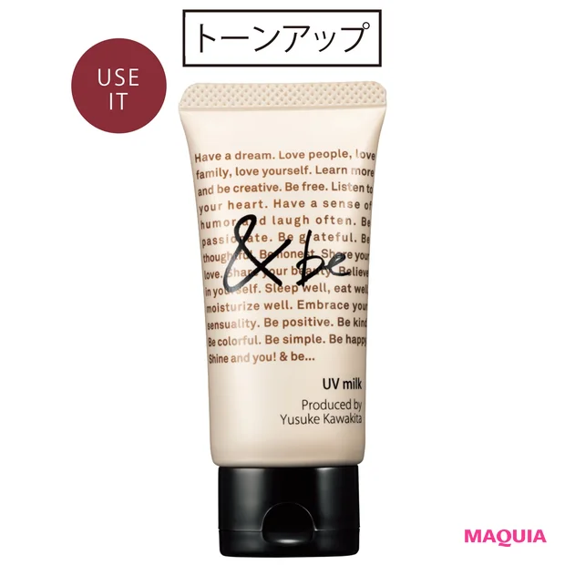 &be UV ミルク ナチュラルベージュ SPF50・PA++++ 30g ¥1800/Clue