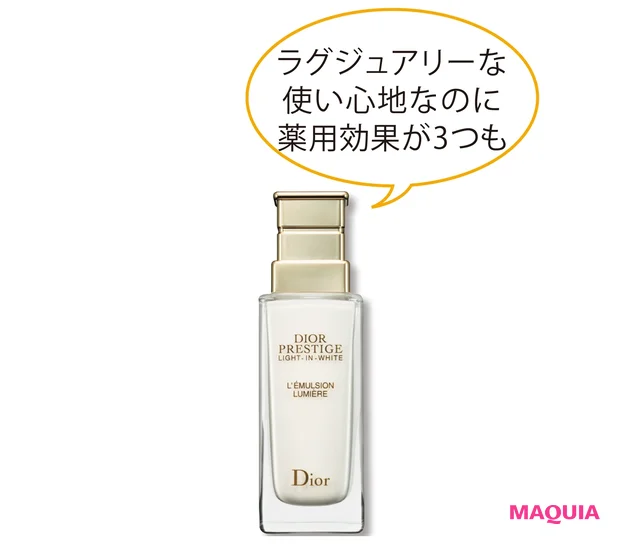 ディオール プレステージ ホワイト リンクル エマルジョン ルミエール (医薬部外品)