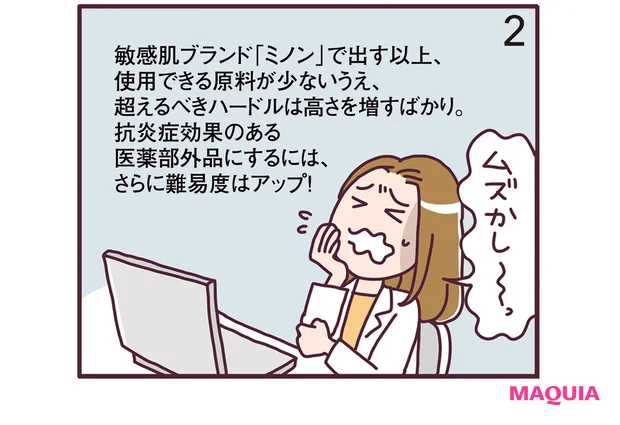マンガ2