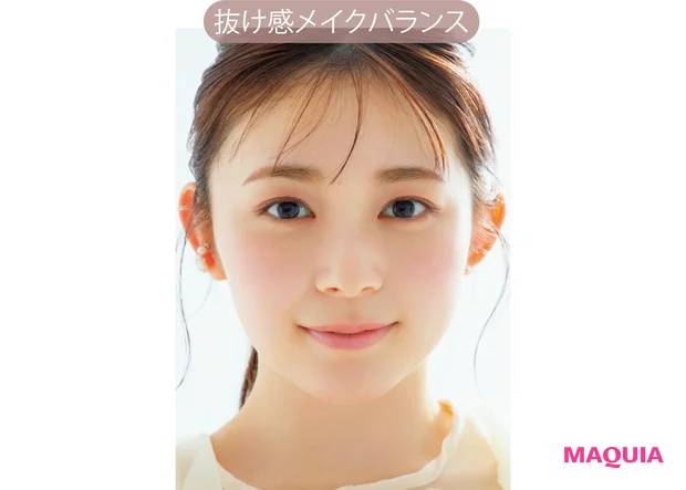 抜け感メイクバランス