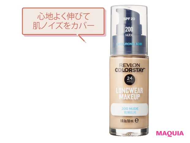 レブロン カラーステイ ロング ウェア メイクアップ D