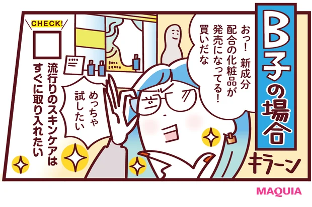 やりすぎゆらぎ肌　流行りのスキンケアはすぐに取り入れたい