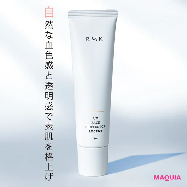 RMK UVフェイスプロテクター ルーセント SPF35・PA++++ 60g ¥3850 /RMK Division