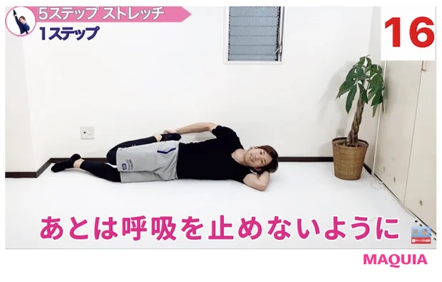 Yuki Nakagawa 【痩せない原因はこれ】太くなったもも前の張りを徹底解消! 下腹と太ももを細くする方法