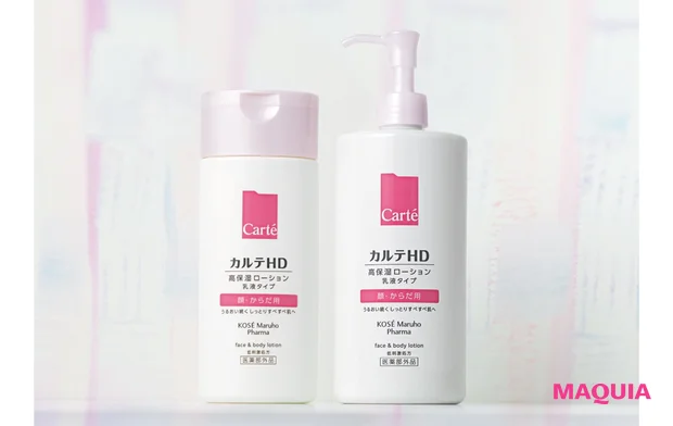 カルテHD　モイスチュア フェイス&ボディローション 乳液タイプ［医薬部外品］（右）410mL ￥2530、（左）220mL ¥1430（編集部調べ）〈販売名：HDフェイスボディＬ〉／コーセー マルホ ファーマ