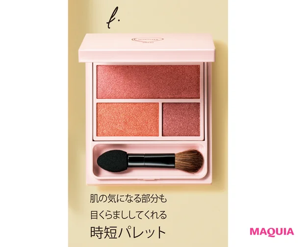 フーミー アイシャドウパレット レッドピンク