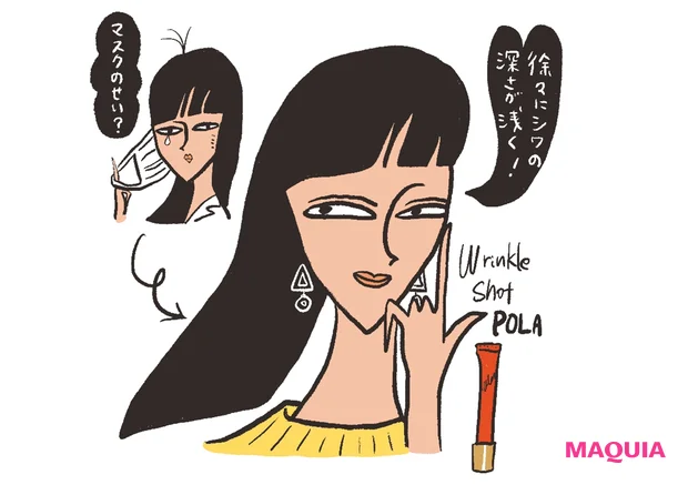 ポーラ リンクルショット メディカル セラム イラスト